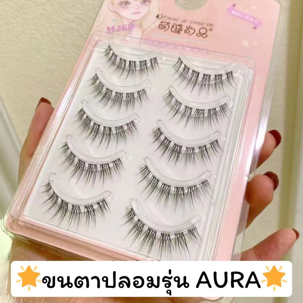 ขนตาปลอม รุ่น AURA ขนตาปลอม 3D ความยาว 12 mm. ยาวนุ่ม ไม่แข็ง เป็นธรรมชาติ ขนตาปลอมแกนเอ็นบางใส รูปที่ 8
