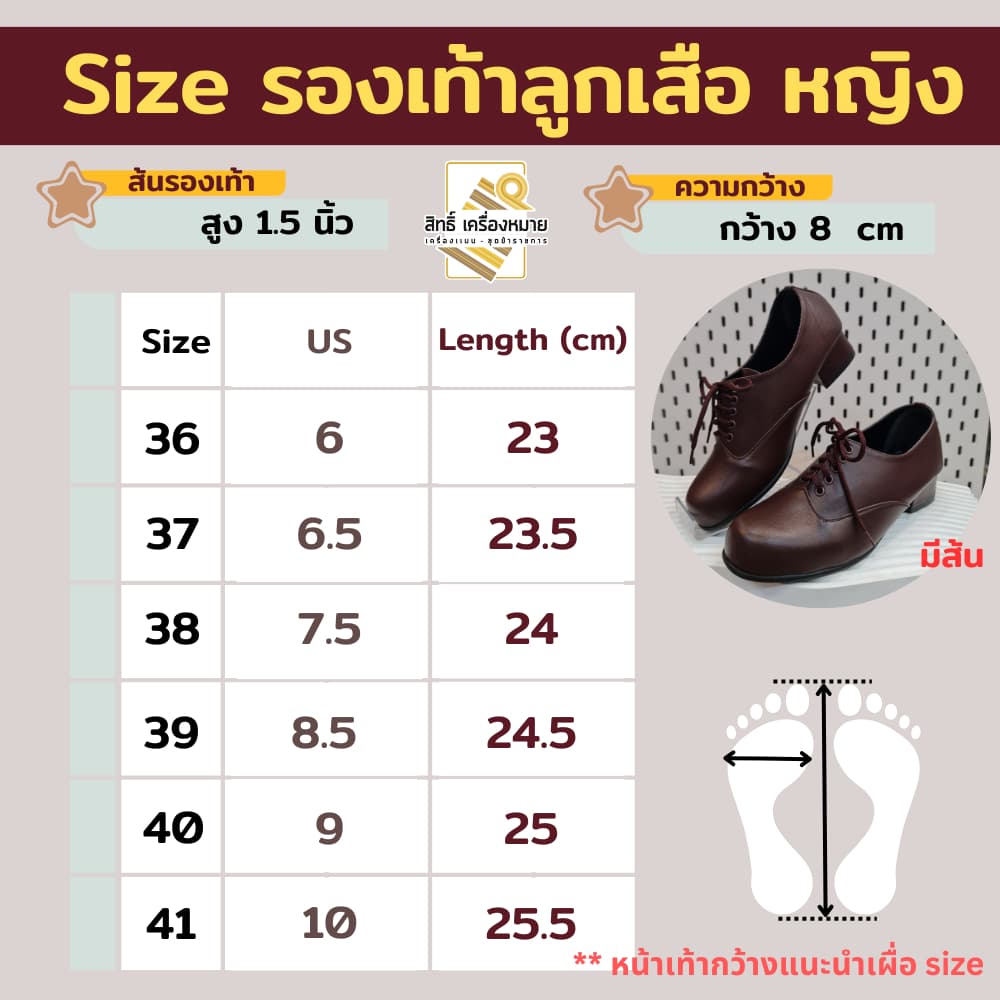 รองเท้าลูกเสือหญิง ครู ผู้กำกับ รองผู้กำกับ แบบผูกเชือกมีส้น สีน้ำตาลเข้ม รูปที่ 2