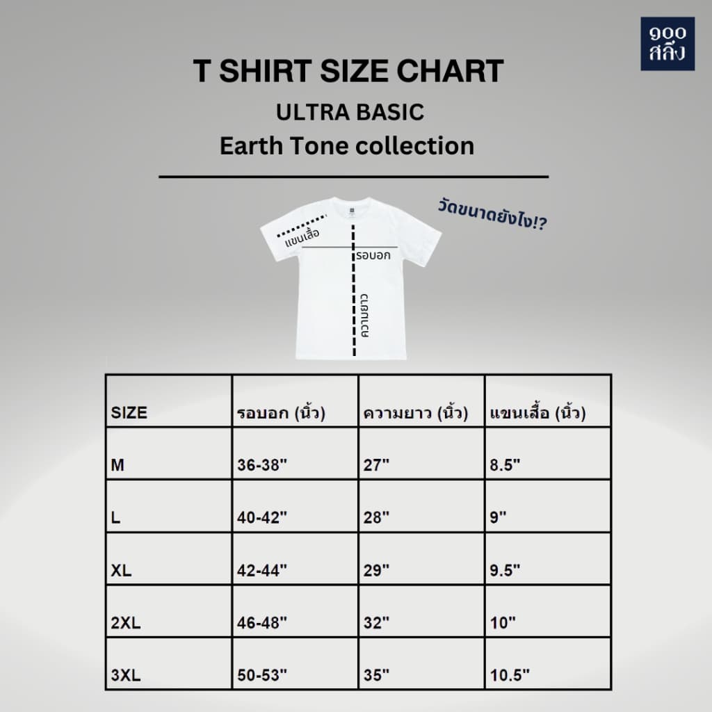 100Salueng เสื้อยืดคอกลม แขนสั้น ผ้าใส่โคตรนิ่ม ultra basic ใส่ได้ทุกเพศ ทุกวัย รอบอก 36-50 นิ้ว รูปที่ 9
