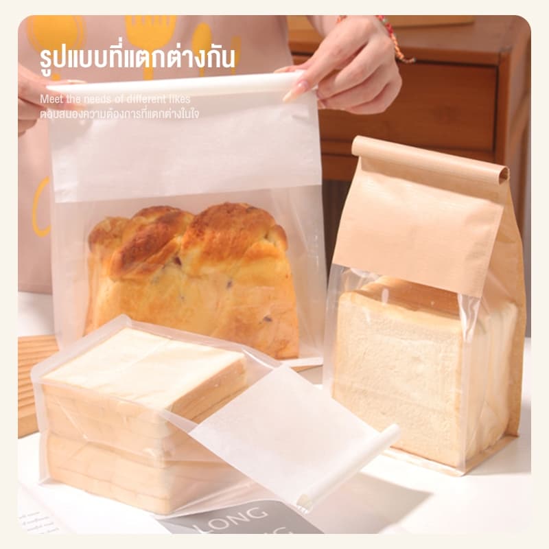 ถุงบรรจุภัณฑ์ขนมปังหนา 450 กรัม, ขอบรีด, ลวดเหล็ก, หน้าต่าง, ซิปล็อค, ถุงอาหารหั่นบาง ๆ , ถุงขนม รูปที่ 7