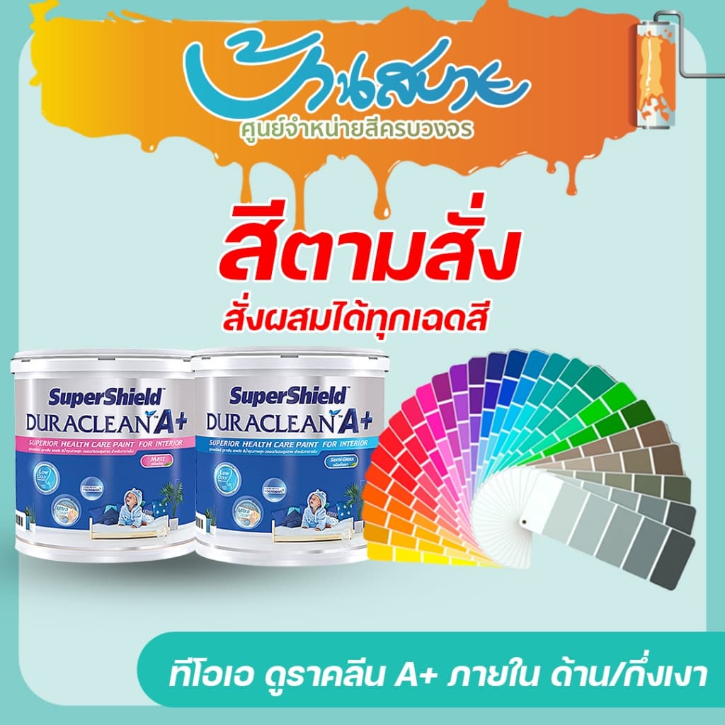 TOA ดูราคลีน A+ ขนาด 9 ลิตร สีน้ำอะคริลิก ชนิดด้าน และ กึ่งเงา สีทาภายใน สีตามสั่ง รูปที่ 1