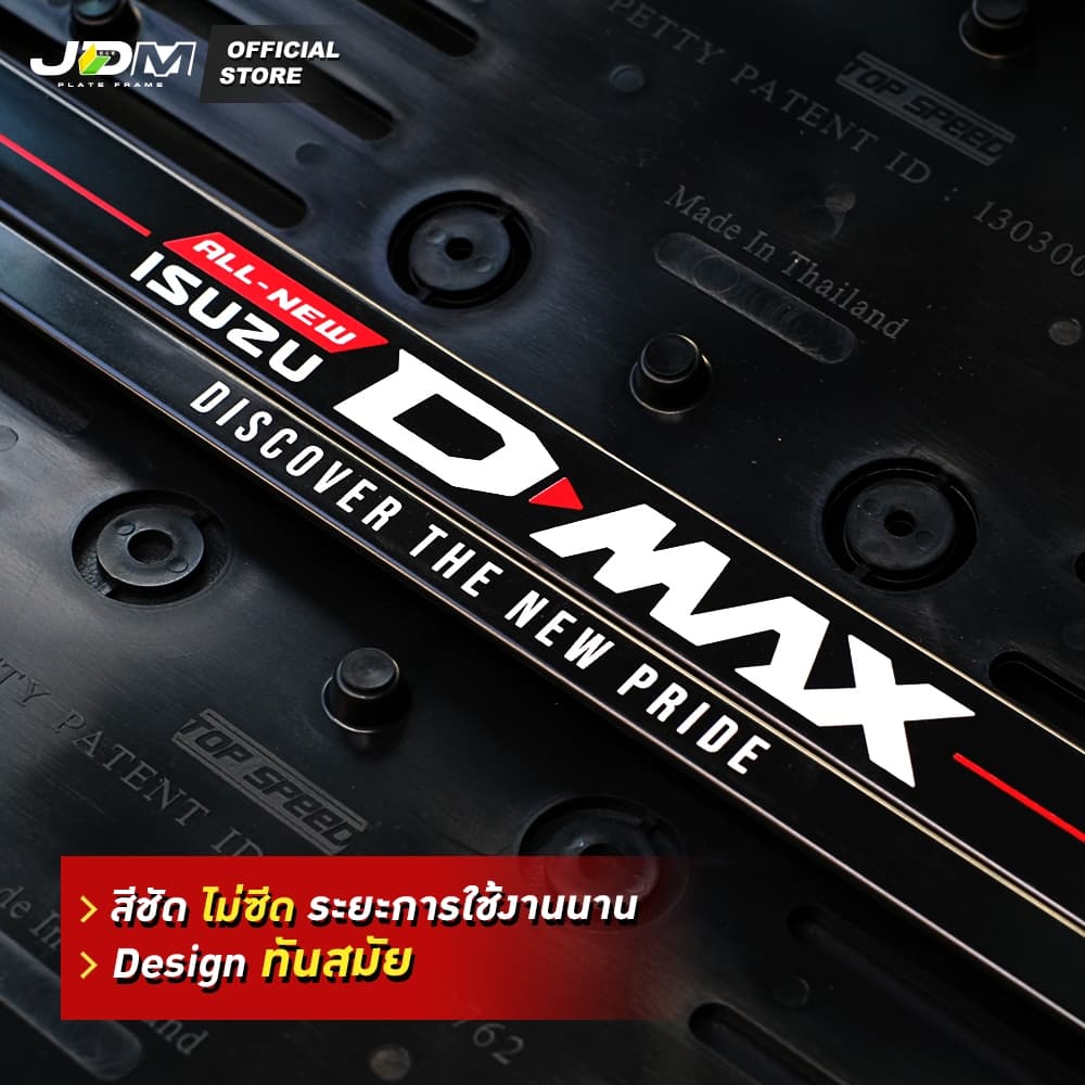 มีส่งด่วน กรอบป้ายทะเบียนรถยนต์สกรีนลาย D-MAX เกรดโชว์รูม Premium สำหรับ1คัน รับประกัน 1 ปี รูปที่ 3