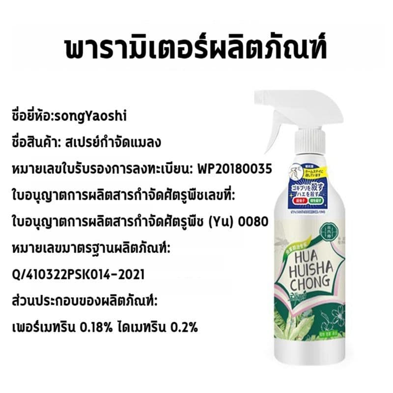 ยากำจัดแมลงพืช 500ml ยาฆ่าแมลง ยากำจัดหนอน สารกำจัดแมลง ยาฆ่าแมลงกินใบ ยากำจัดเพลี้ย ยาฆ่าเพลี้ย ​หนอน มด เกษตร สว รูปที่ 6