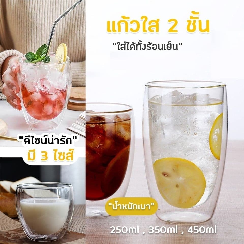 แก้วสองชั้น ขนาด 250-450 ml สวยงาม ทนทาน กันความร้อน ใส่น้ำร้อนเย็นได้ รูปที่ 1