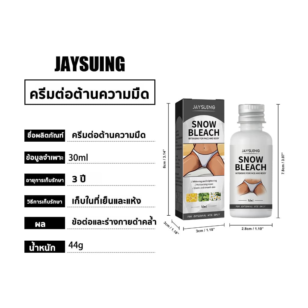 ครีมไวท์เทนนิ่ง ครีมทาขาหนีบดำ30ml หมดปัญการักแร้ดำ ครีมทาคอดำ รูปที่ 3