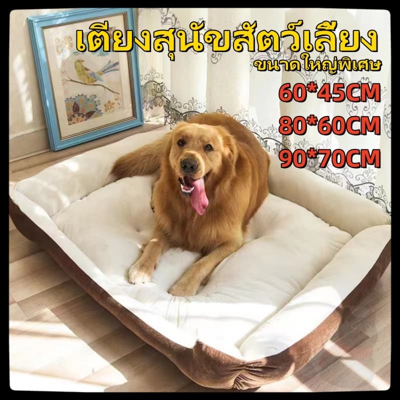 เตียงสุนัขสัตว์เลี้ยง ขนแกะ เบาะนอนที่นอน เบาะนุ่ม สำหรับสัตว์เลี้ยง สุนัข และแมว ที่นอนสัตว์เลี้ยง ขนาดใหญ่พิเศษ รูปที่ 1