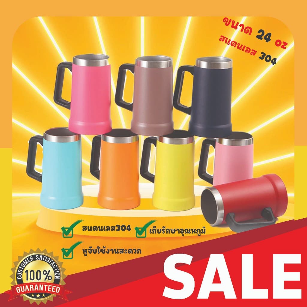 แก้วเก็บอุณหภูมิ แก้วเหยือก สแตนเลส304 แก้วเบียร์ มีหูจับ แก้วกาแฟ แก้วแคมป์ปิ้ง Stainless Steel Bottle รูปที่ 1