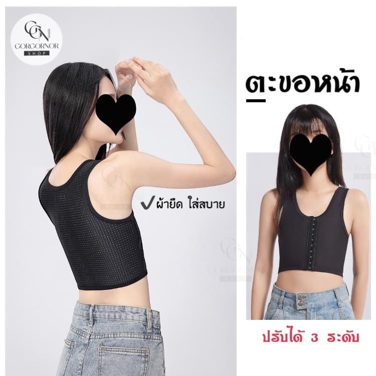 ‍เสื้อกล้ามทอม ตะขอหน้าครึ่งตัว ปรับได้ 3 ระดับ ผ้าบาง 2 ชั้น ด้านหลัง รูปที่ 2