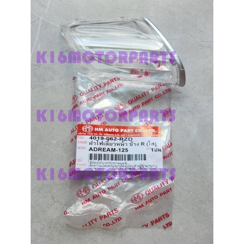 ฝา ครอบ ไฟเลี้ยว หน้า DREAM 125 # ดรีม 125 # ราคาต่อ 1 คู่ # 4019-062-LR ZD # HMA BRAND รูปที่ 8