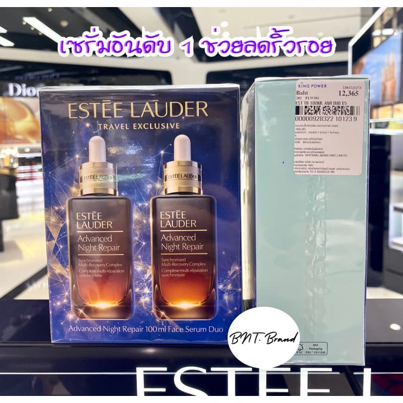 ESTĒE LAUDER Advanced Night Repair Synchronized Recovery Complex II รูปที่ 2