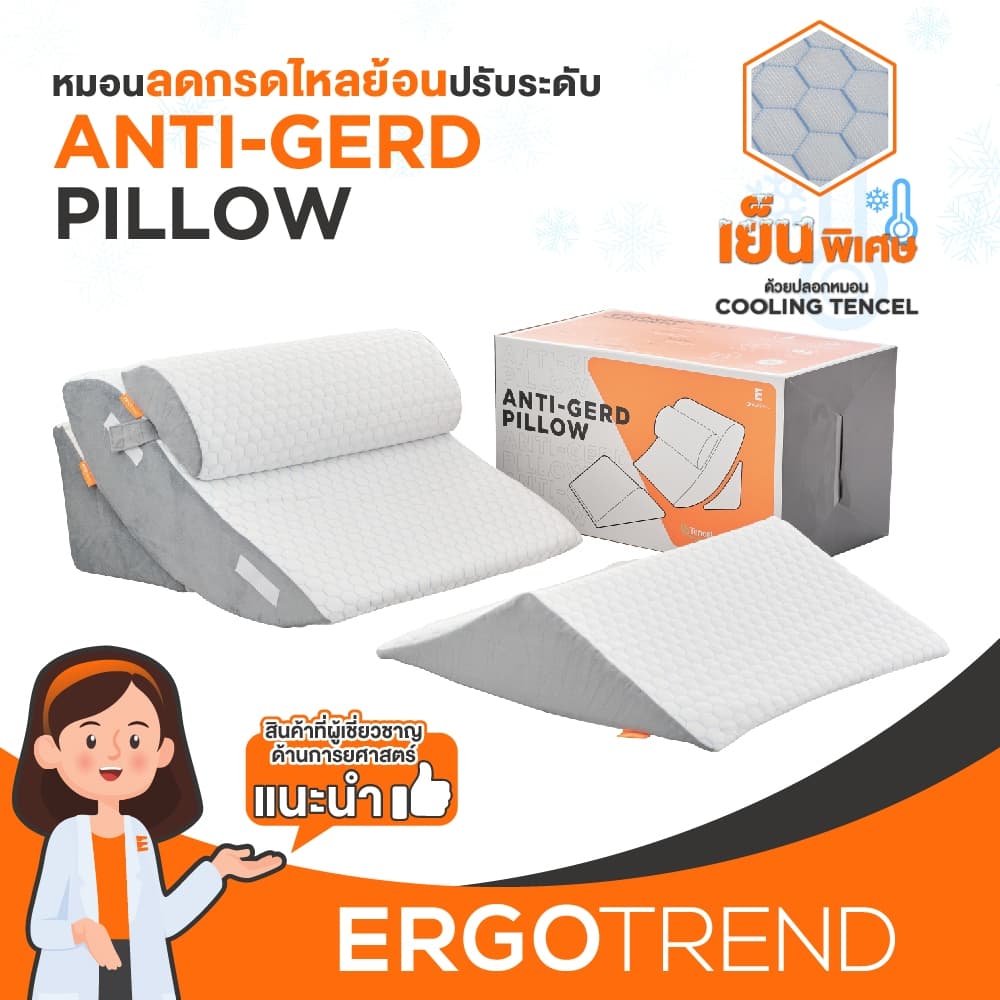 ERGOTREND หมอนกันกรดไหลย้อน ปรับรูปแบบได้ 21 แบบ รุ่น ANTI GERD PILLOW สีขาว รูปที่ 1