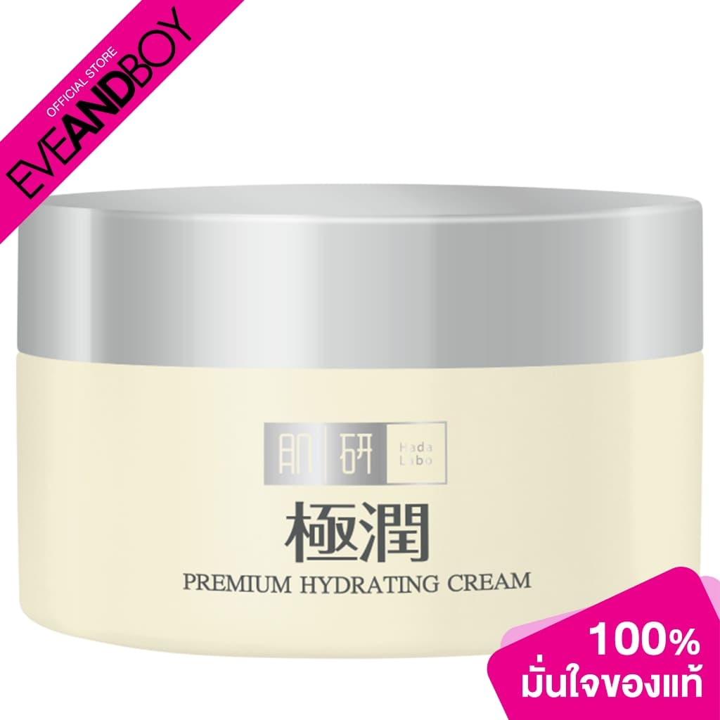 HADALABO - Premium Hydrating Cream ฮาดะลาโบะ พรีเมี่ยม ไฮเดรทติ้ง ครีม รูปที่ 1