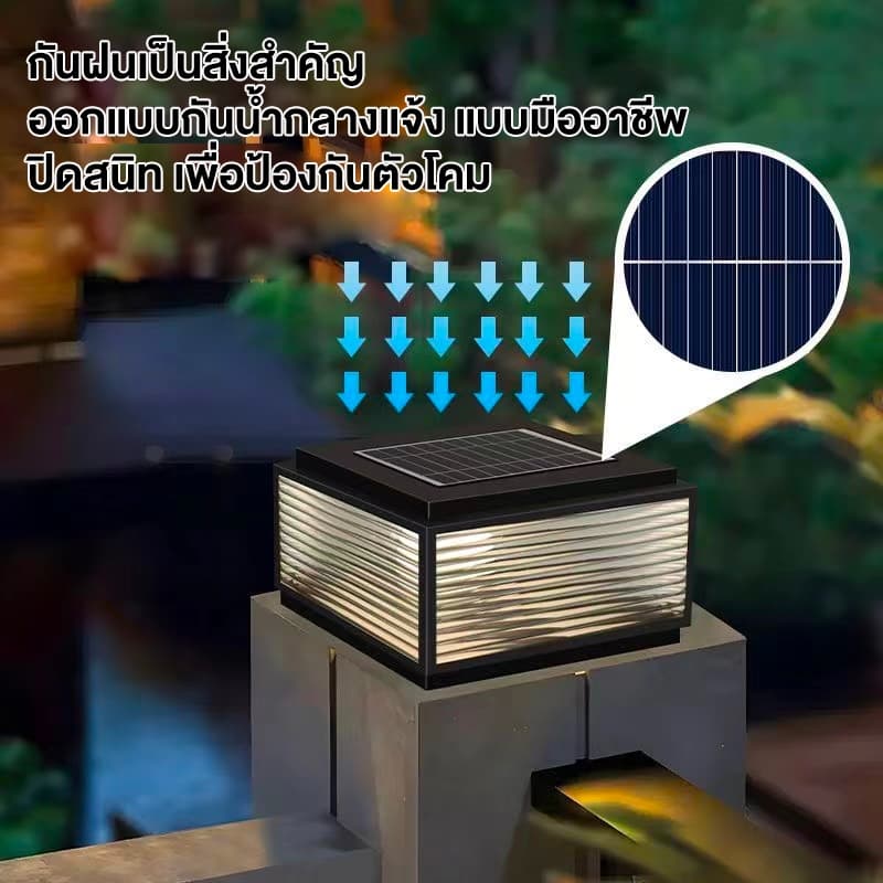 ไฟหัวเสาโซล่าเซลล์ โคมไฟหัวเสา ปรับได้2สี รุ่นสีเหลี่ยม ไฟ Solar light pillar lamp กันน้ำ ทนแดด การควบคุมแสงอัจฉริยะ รูปที่ 3
