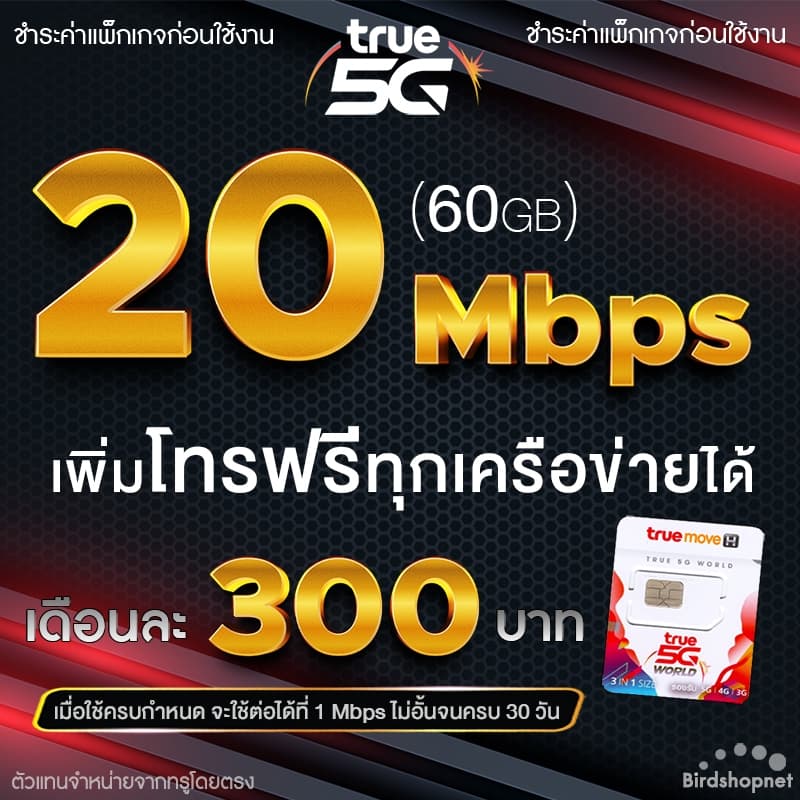 เลขส่งเสริมชีวิต เบอร์มงคล เบอร์สวย เบอร์คัดเกรด A+ รูปที่ 5