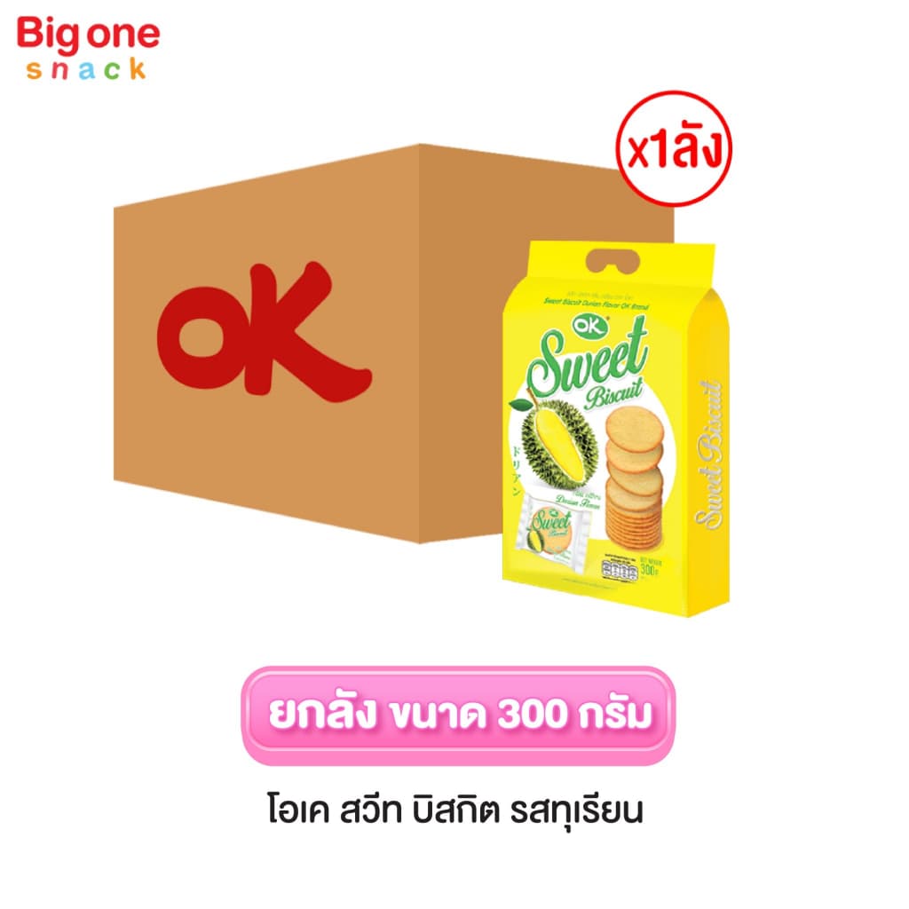 โอเค สวีท บิสกิต​ 300ก. รูปที่ 2