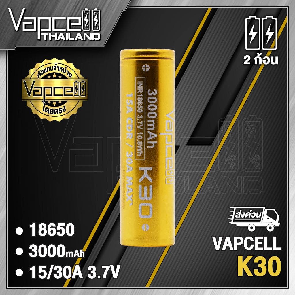 Vapcell 18650 K30 3000mAh 15A /30A ถ่านชาร์จขนาด 18650 รูปที่ 5