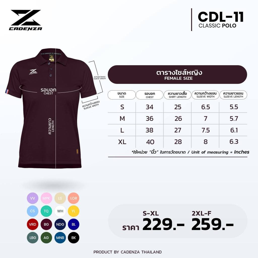 ลดโหดเหมือนโกรธใคร! เสื้อโปโลคอปกผู้หญิง CADENZA คาเดนซ่า รุ่น CDL-11Y S 2 แท้ 100 รูปที่ 2