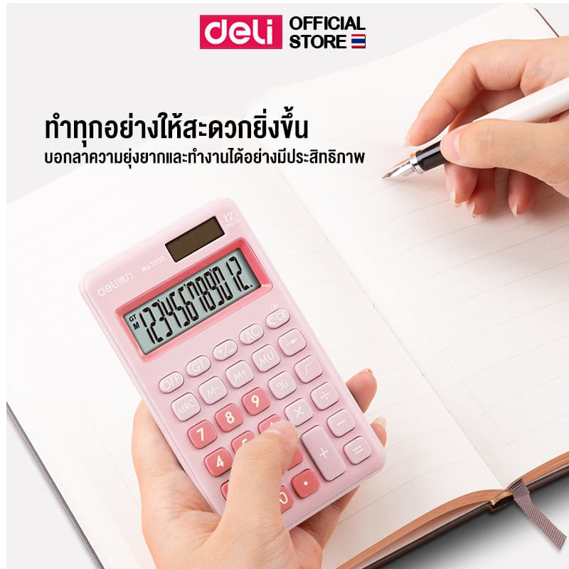 เครื่องคิดเลข Deli 12 ตำแหน่ง คิดเลขแม่นยำ เครื่องคำนวณ คำนวณ เลข คณิตศาสตร์ สีสันน่ารัก สดใส กระทัดรัด พกพาสะดวก สีชมพู รูปที่ 8