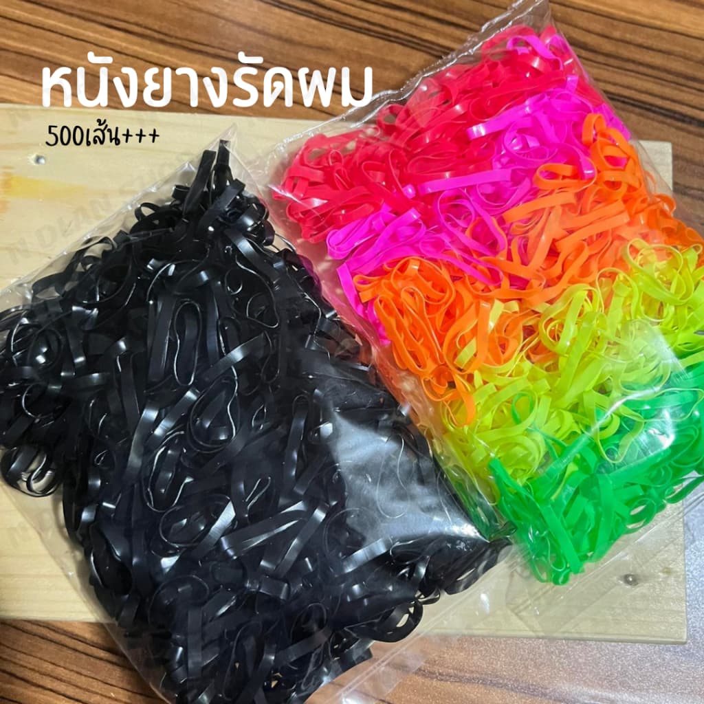 หนังยางรัดผม หนังยางมัดผม 500เส้น++ เส้นใหญ่ เหนียวทน ไม่ขาดง่าย รูปที่ 1