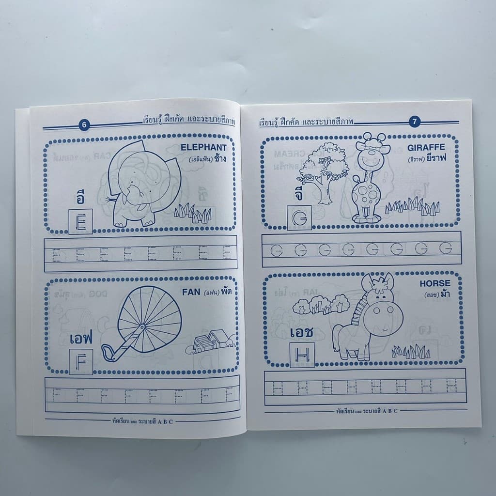kidtuk หนังสือ แบบฝึกคัดลายมือ ระบายสี ลากเส้น พัฒนาการเด็ก เตรียมความพร้อม เด็กอนุบาล ราคาพิเศษ จากโรงพิมพ์ รูปที่ 5