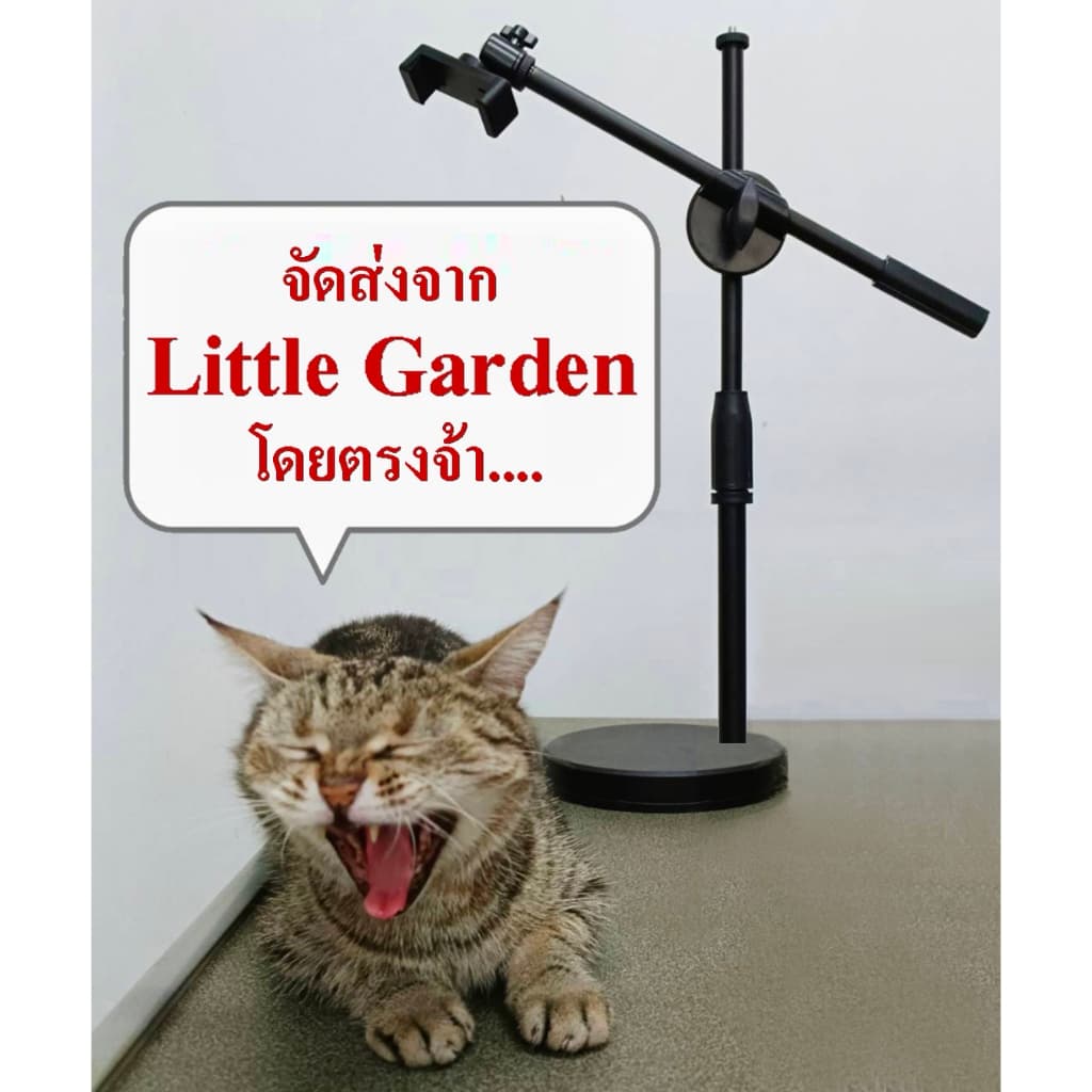 Little Garden : ลิตเติ้ล การ์เด้นท์ 130 ขนาดเล็ก รูปที่ 4