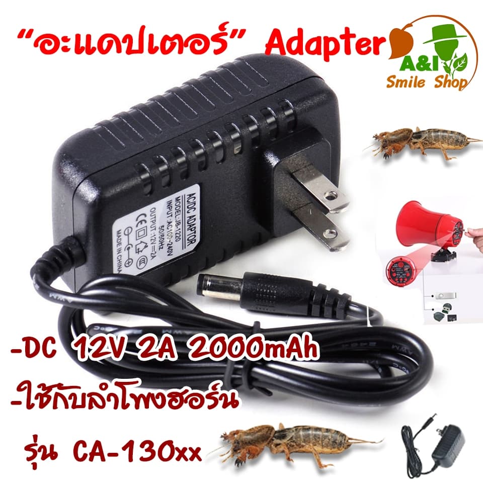 ชุดเสียงล่อแมงจีซอน ลำโพงฮอร์น USB เสียงจีซอน ใช้ไฟบ้าน 220V รูปที่ 6