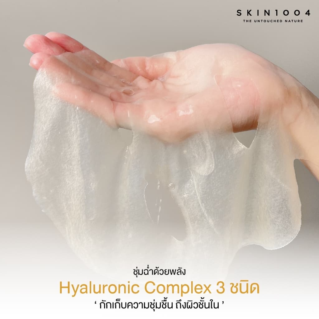 SKIN1004 Madagascar Centella Ampoule 55 ml + Sheet Mask Ampoule 1 กล่อง 5pcs. รูปที่ 4