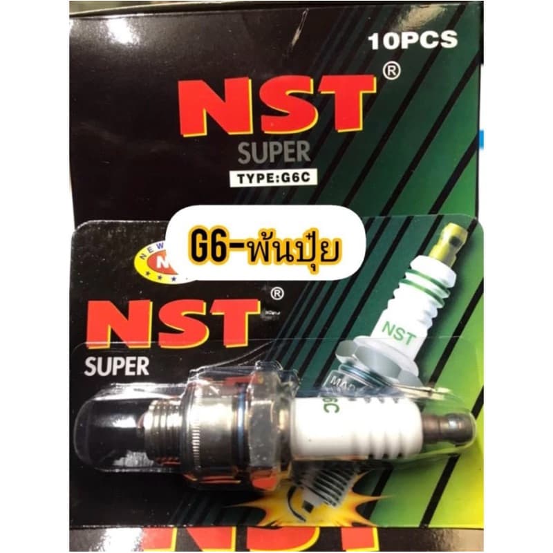หัวเทียนยี่ห้อ NST สำหรับรถทุกรุ่น เกลียวสั้นเกลียวยาว รูปที่ 2