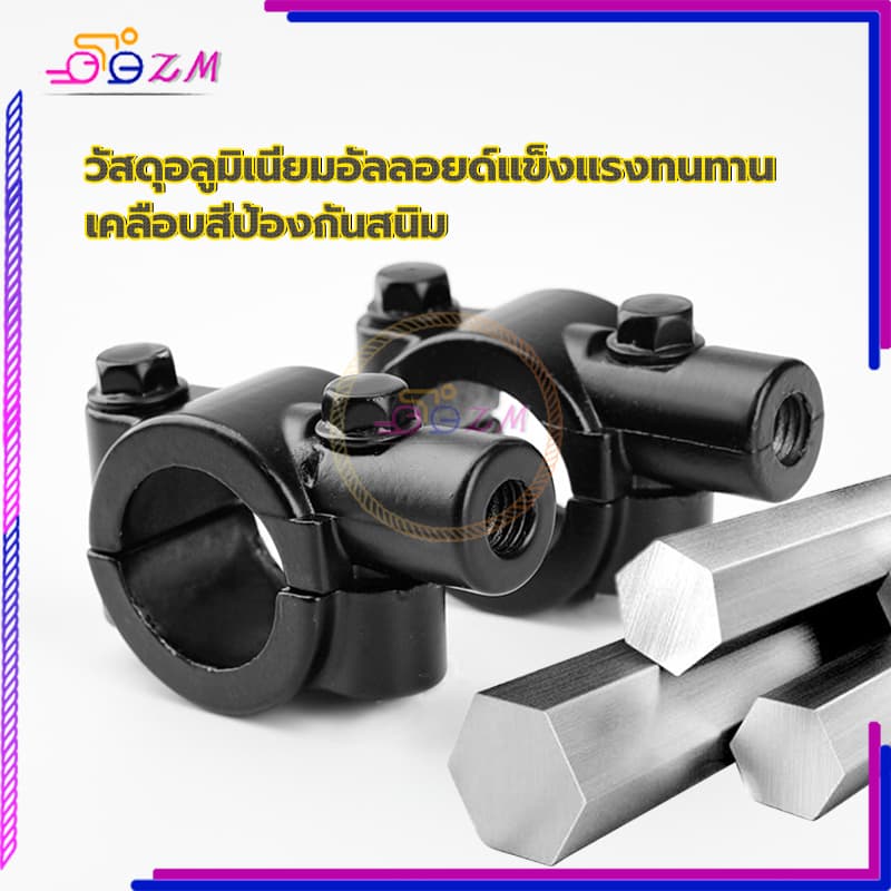 คลิปกระจกมองหลัง อุปกรณ์เมาท์ขาตั้งกระจกมองหลัง มีสองขนาด8mm / 10mm สีดำ อลูมิเนียมอัลลอยด์แข็งแรงทนทาน เคลือบสีป้องกันส รูปที่ 8