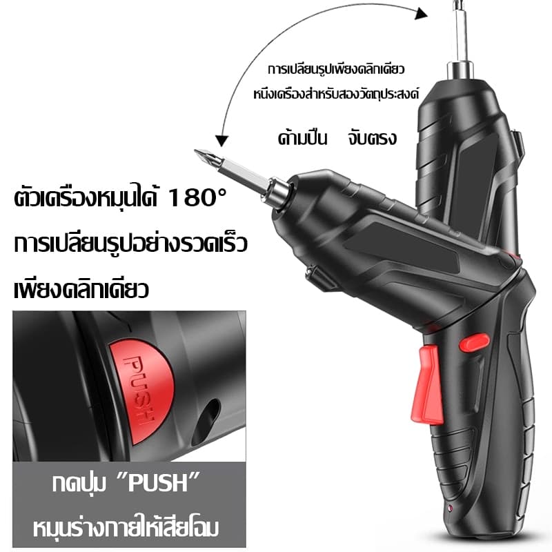 ไขควงไฟฟ้า สว่านไฟฟ้า สว่านไร้สาย 47 PCS ไขควงอเนกประสงค์ สว่านไฟฟ้ามุมปรับได้ สว่านไฟฟ้าไร้สาย ไขควงไร้สาย สว่านไฟ รูปที่ 4