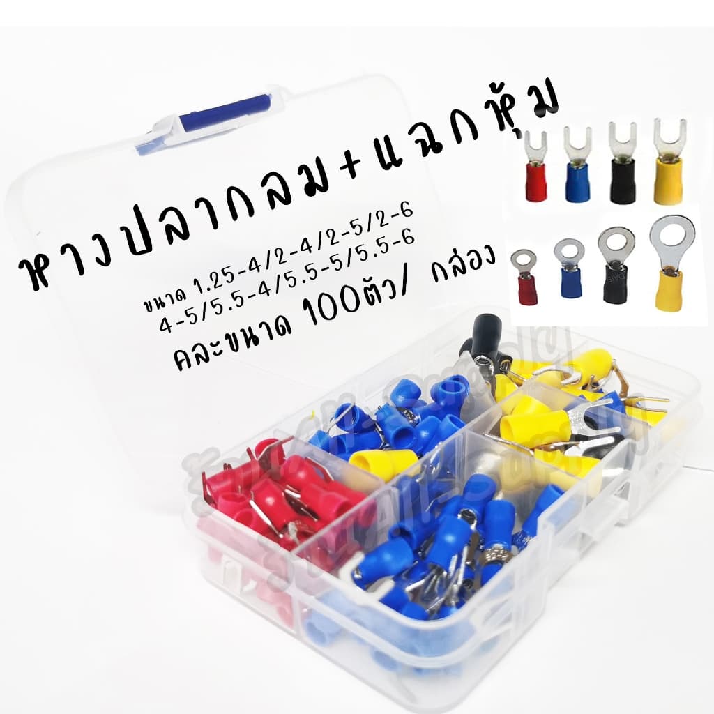 หางปลา กลมหุ้ม อย่างดี #ขนาด 1.25-4,2-4,2-5,2-6,5.5-4,5.5-5, 5.5-6 หางปลากลมหุ้ม หางปลาสายไฟ รูปที่ 2