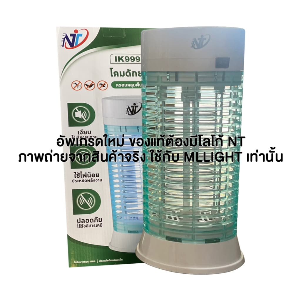 โคมไฟดักยุง LK-999-11W / LK911- 11w โคมดักยุง ครอบคุลมพื้นที่ 50-60 ตารางเมตร ปลอดภัย เครื่องช็อตยุง โคมไฟดักยุง รูปที่ 8