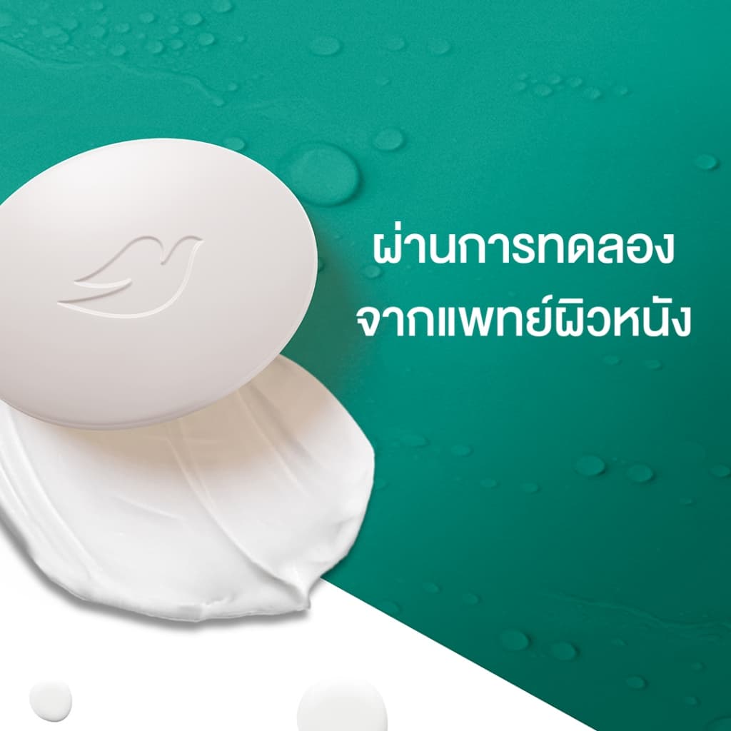 Dove สบู่ก้อน สำหรับผิวบอบบางแพ้ง่าย 425กรัม/4ก้อน (สบู่ครีมอาบน้ำ Moisturzing Cream Bar Soap) รูปที่ 4
