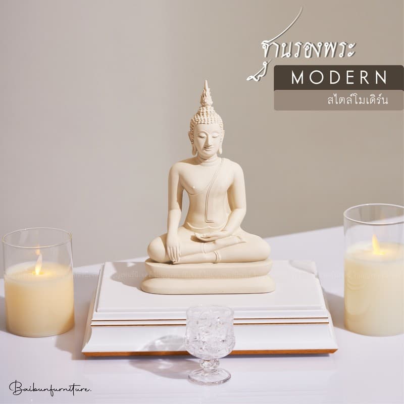 ฐานพระสีขาว-ทอง สไตล์มินิมอล ใบบุญเฟอร์นิเจอร์ ฐานรองพระ minimal สูง 2 นิ้ว รูปที่ 3