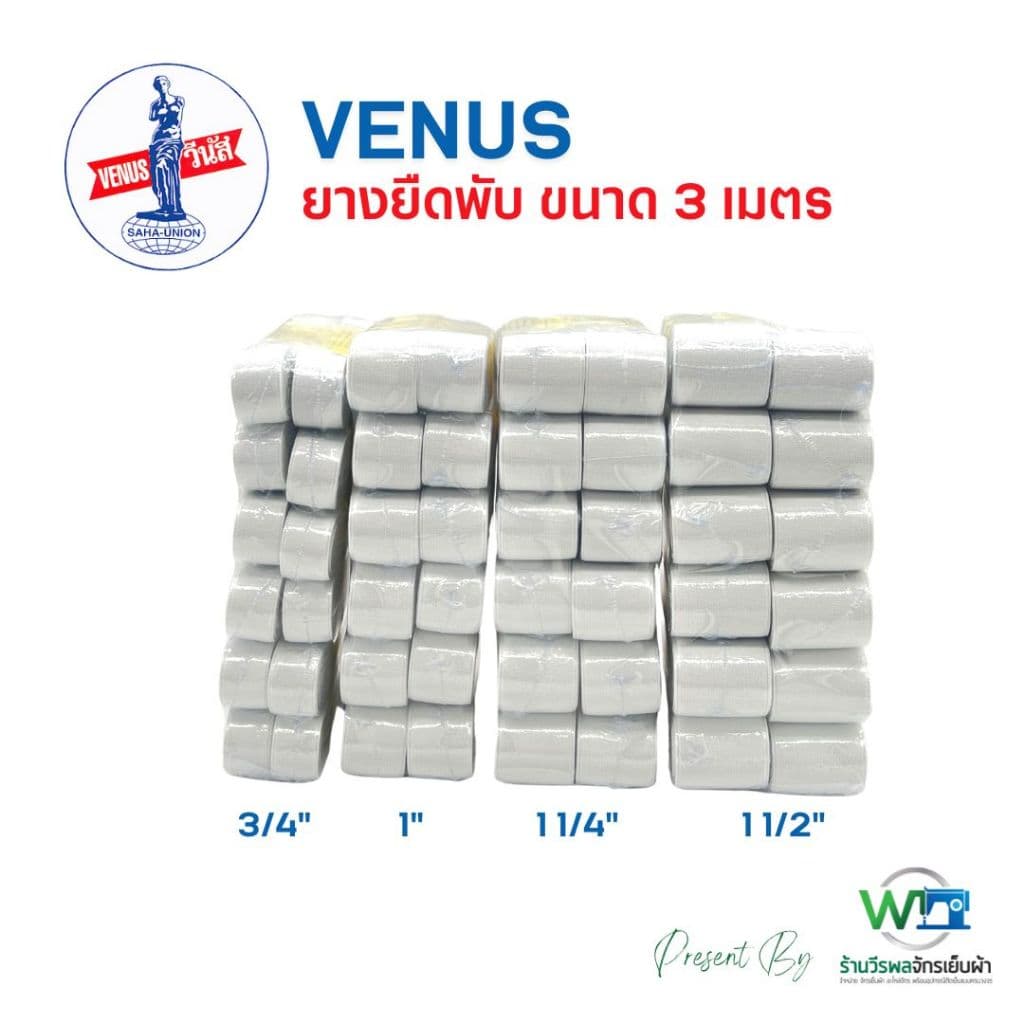VENUS ยางยืดพับ ขนาด 3 เมตร ยางยืด 615 รูปที่ 5