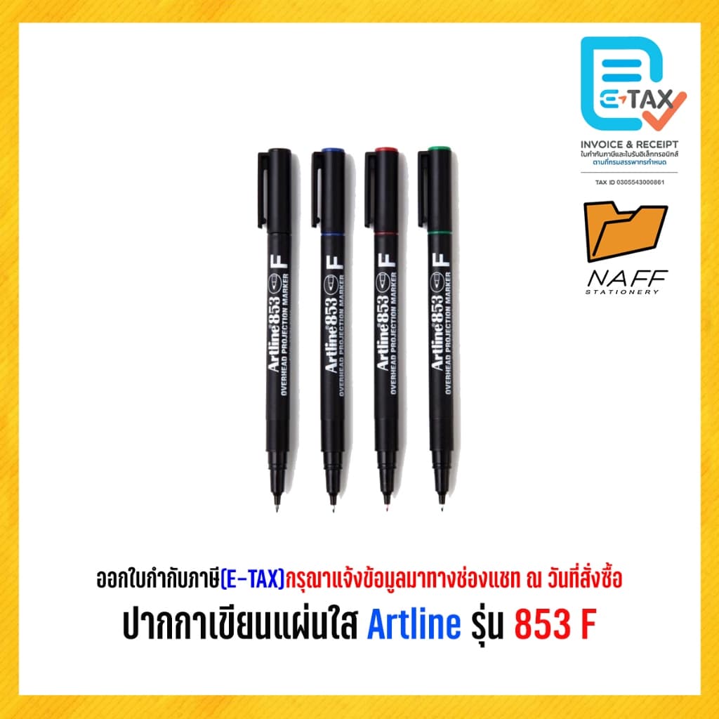 ปากกา ปากกาเขียนแผ่นใส Artline รุ่น 853 F รูปที่ 1