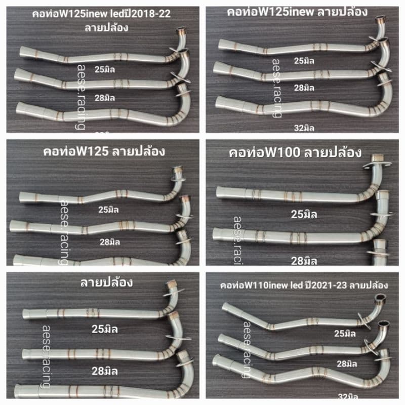 คอท่อ Wave25/28/32มิลทุกรุ่น สแตนเลสแท้ รูปที่ 2