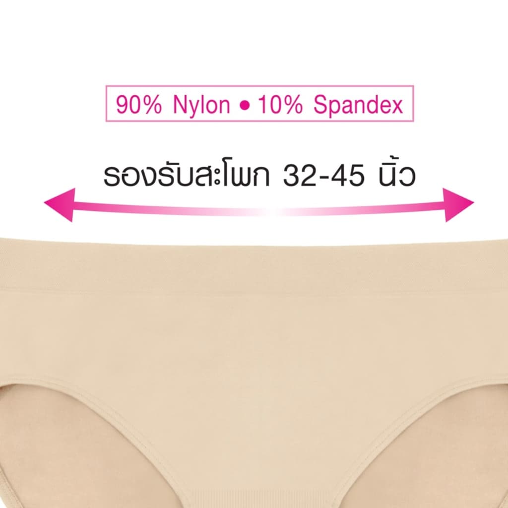 CHERILON เชอรีล่อน กางเกงใน ครึ่งตัว Cool & Soft ใส่เย็น บางเบา นุ่มสบาย ยืดขยายได้มาก ไม่อึดอัด ไม่เข้าวิน CII-UHCS01 รูปที่ 8