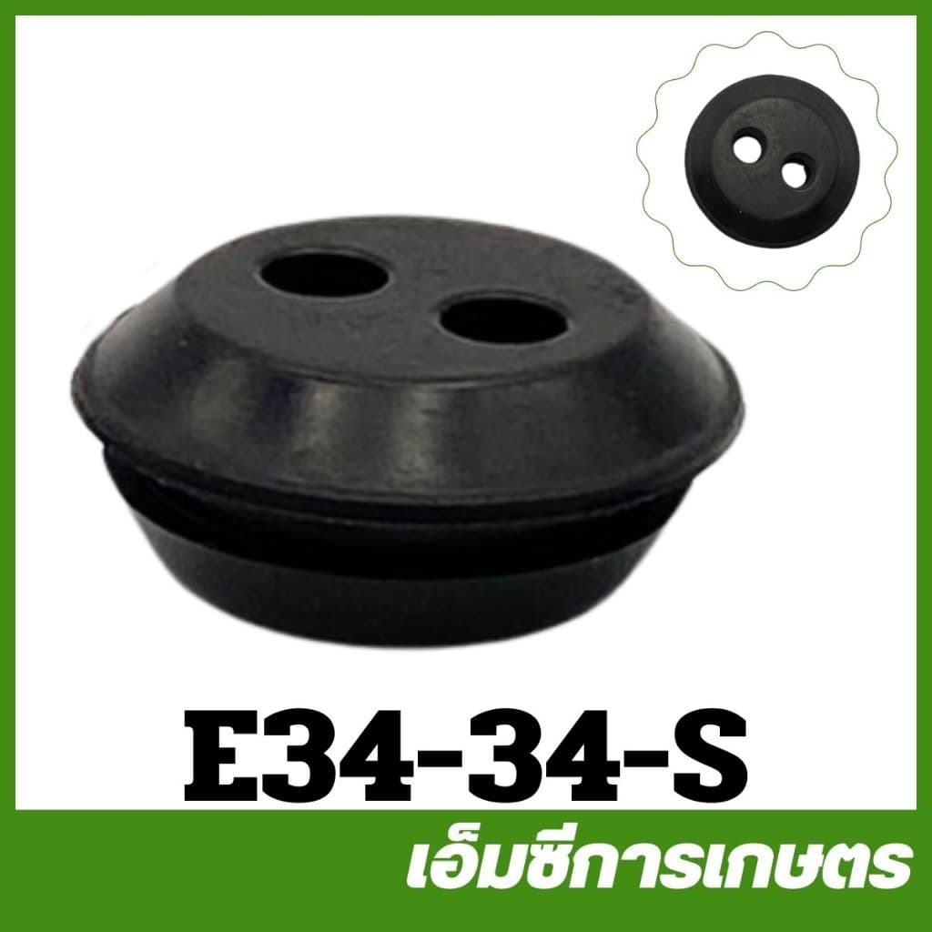 E34-34 ยางอุดถัง ลูกยางถังน้ำมัน 767/260 gx35 เครื่องพ่นยา เครื่องตัดหญ้า 328 260 รูปที่ 2