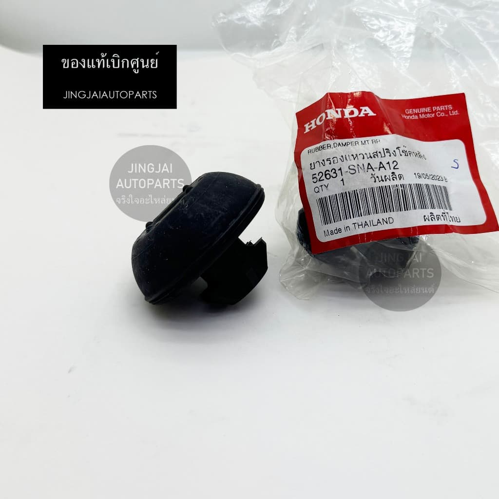 แท้ห้าง ยางรองหัวโช๊คหลัง บน ล่าง HONDA CIVIC FD ปี 06-11 รูปที่ 3