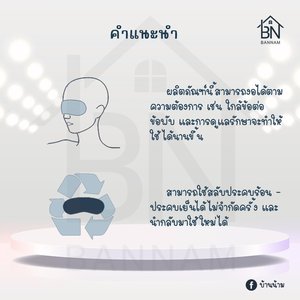 เจลเย็น แผ่นเจลเย็น แผ่นเจลประคบเย็น ใส่ ผ้าปิดตา รูปที่ 3