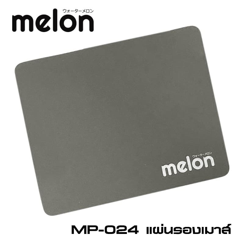 แผ่นรองเม้าส์ MELON รุ่น MP-024 / 1030 มีหลายสีให้เลือก เนื้อผ้านุ่ม ขนาด 22x18 cm สุดๆ รูปที่ 6