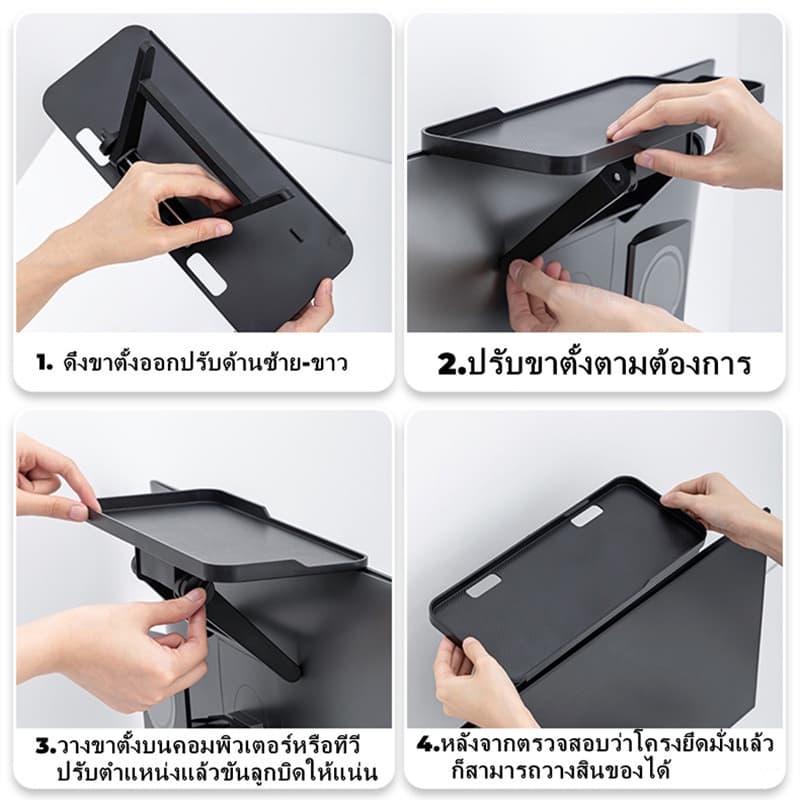 ที่วางของบนทีวี ชั้นวางติดหลังจอทีวี ไม่ต้องติดกาวและเจาะรู ปรับระดับได้ ใช้งานง่าย รับน้ำหนัก 5kg รูปที่ 8