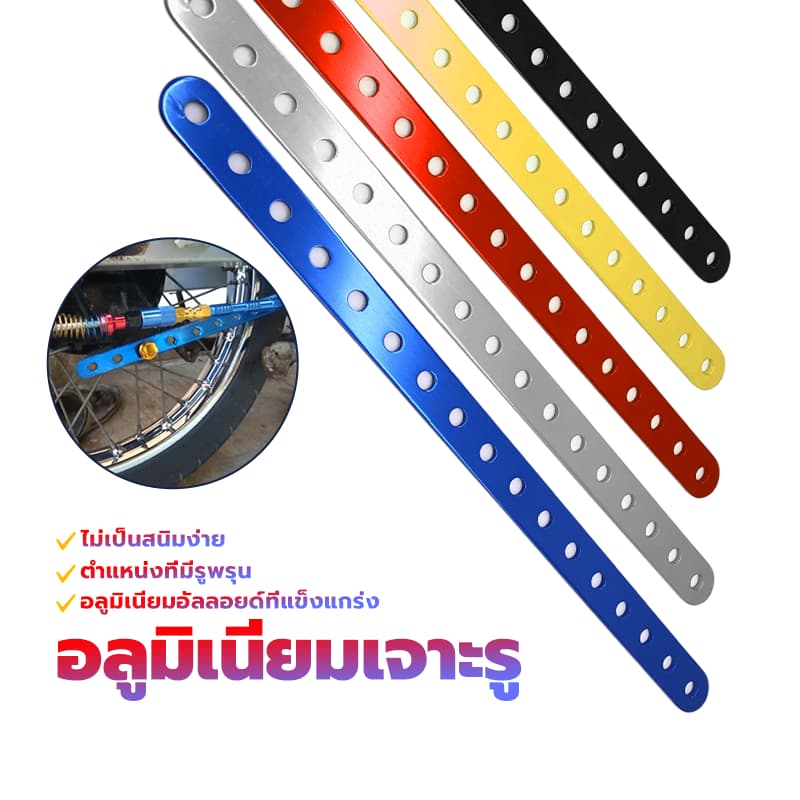 เหล็กรู อลูมิเนียมเจาะรู  หนา1.5มิล เหล็กตรงเจาะรู 17รู มี 5 สี ไม่เป็นสนิมง่าย อลูมิเนียมอัลลอยด์แข็งแรงทนทาน