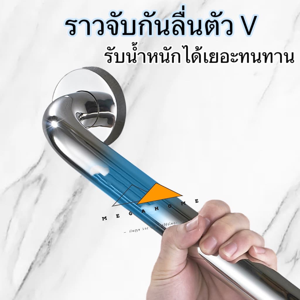 ราวจับกันลื่นสแตนเลสในห้องน้ำ ราวกันลื่นรูปตัว V ราวช่วยพยุง SUS304 ขนาด 50 เซนแถมสกรู รูปที่ 2
