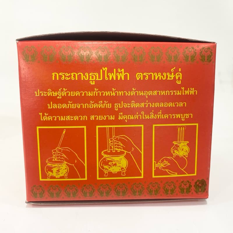 กระถางธูปไฟฟ้า LED CANDLE เชิงเทียนปลอม เทียนใส่ถ่าน เทียนไฟฟ้า ธูปLED ธูปไฟฟ้า ชุดธูปเทียน เทียนอิเล็กทรอนิกส รูปที่ 4