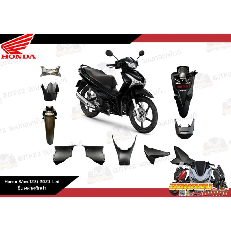 ชิ้นดำ Wave125 2023 - 2024 All New Wave125i 2023 สีดำ-เทา ของแท้เบิกศูนย์ อะไหลแท้ K3F รูปที่ 1