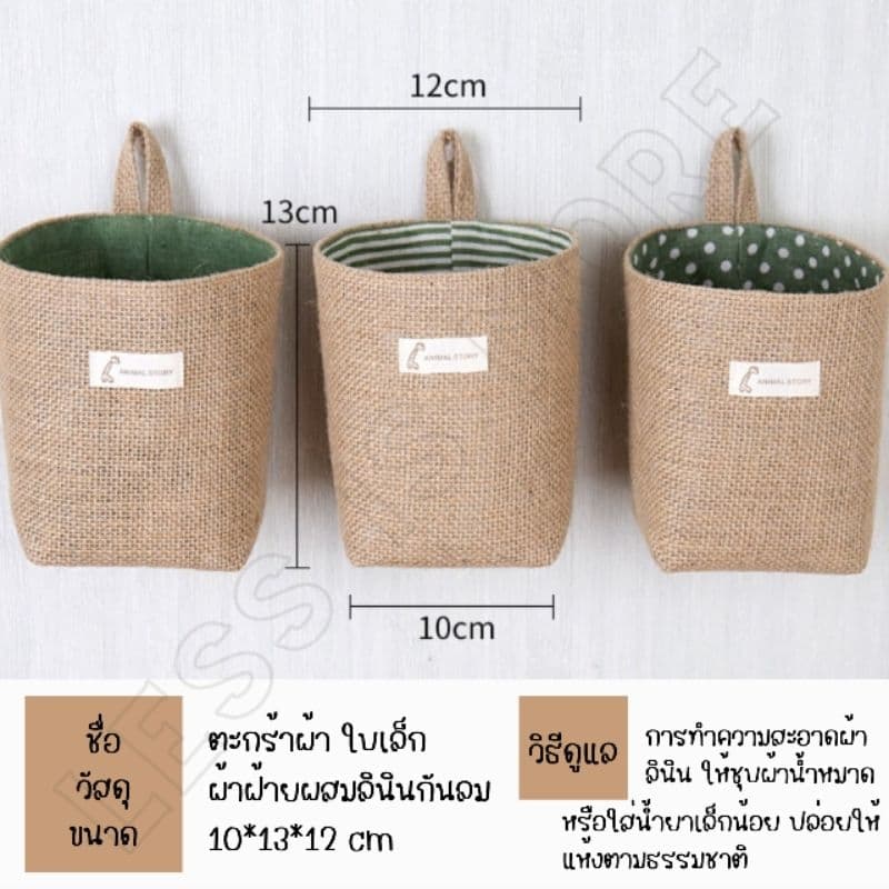 LSM ! ตะกร้าผ้าใบเล็ก ของแต่งบ้านมินิมอล วัสดุเป็นฝ้ายผสมลินิน ไว้จัดระเบียบของ รูปที่ 5