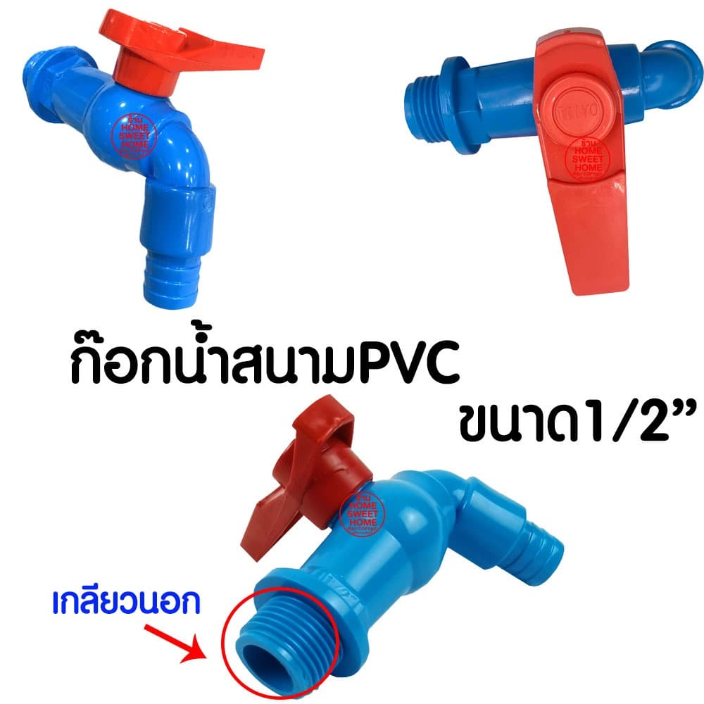 *โค้ด * ก๊อกน้ำสนามPVC ก๊อกน้ำ ขนาด1/2 นิ้ว เกลียวนอก ก๊อกPVC ก๊อกล้างพื้น รดน้ำสนามหญ้า รดน้ำต้นไม้ Clearance รูปที่ 2