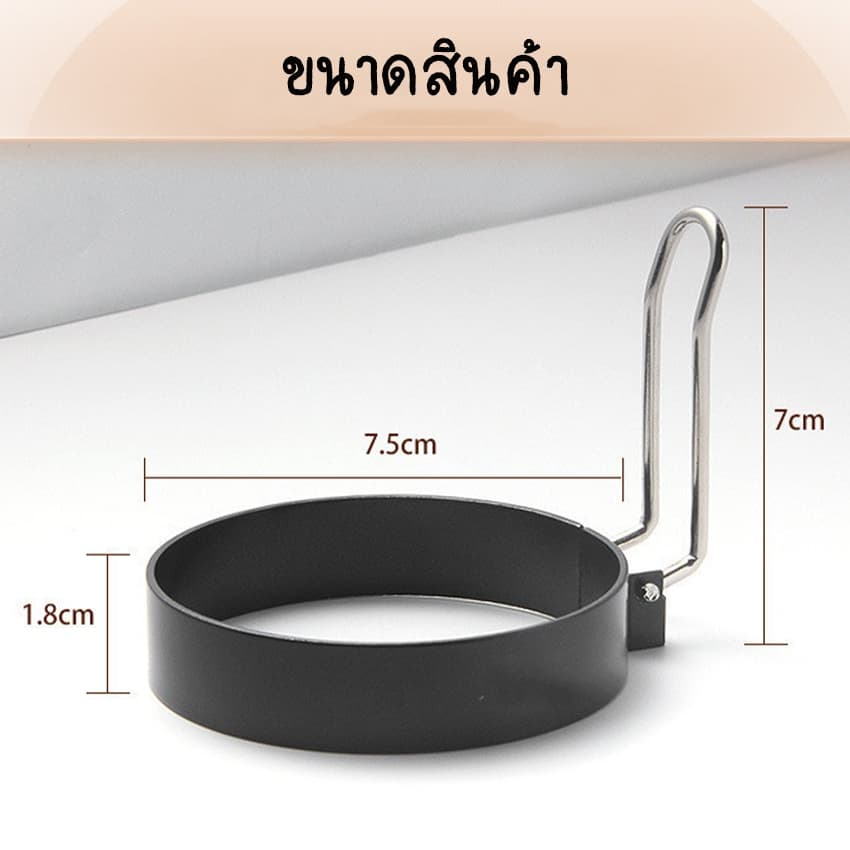 Marino Home แม่พิมพ์ทอดไข่ พิมพ์ทอดไข่ดาว พิมพ์ทอดไข่วงกลม 1 กล่อง มี 2 ชิ้นNo.Y778 รูปที่ 6